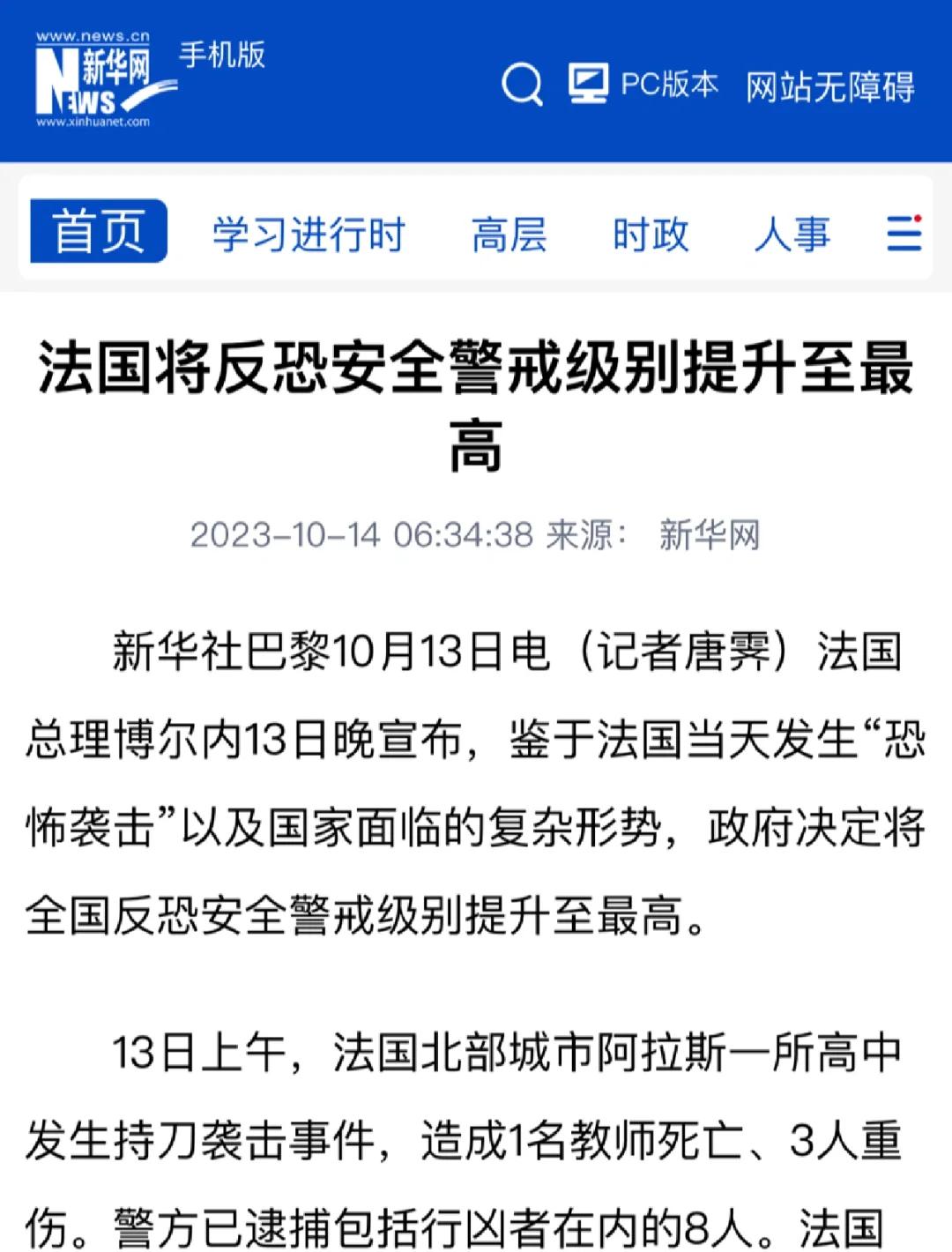 摩纳哥不敌斯特拉斯堡，遭遇失利收场