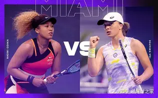 JackeyLove焦点对战，大坂直美与40激战加拿大队分钟，比赛规则变更胜负难料！